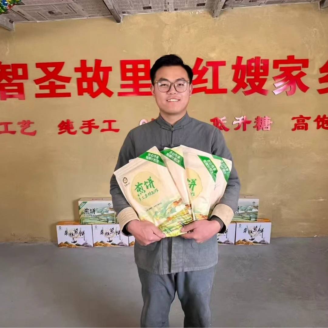 【沂饼工坊】山东沂蒙手工杂粮粗粮软煎饼早餐代餐煎饼