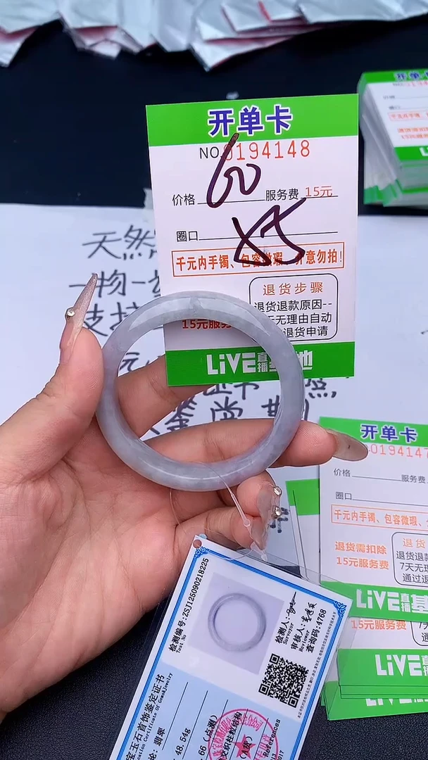 未镶嵌手镯翡翠48天然缅甸A货1