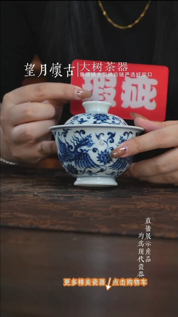 杯子三方器合缠枝双凤盖碗