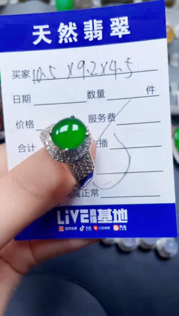 未镶嵌戒指翡翠168