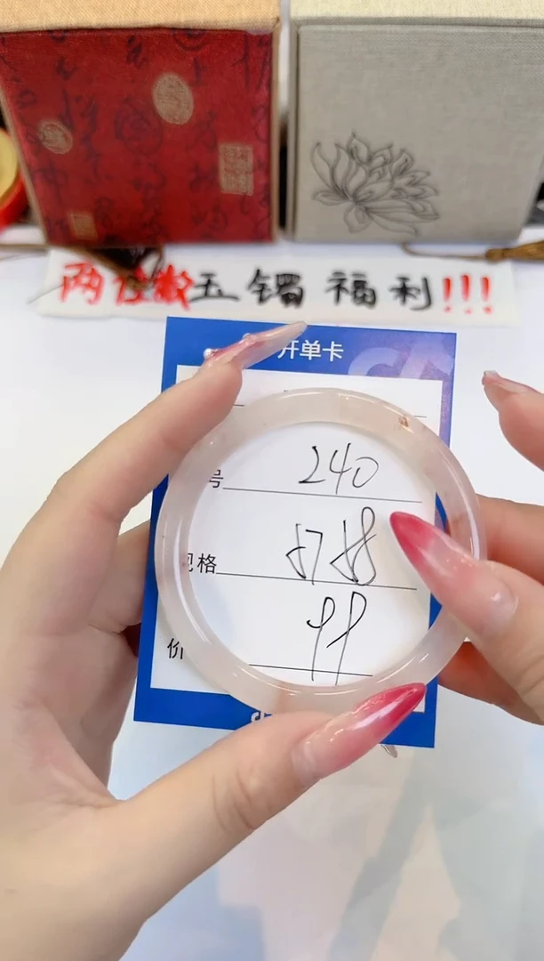 未镶嵌手镯石英质玉240