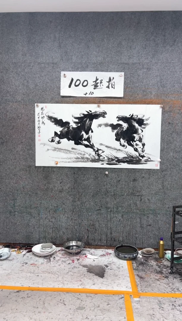 国画马到成功 带收藏证书