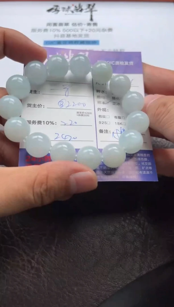 未镶嵌手串翡翠130042845