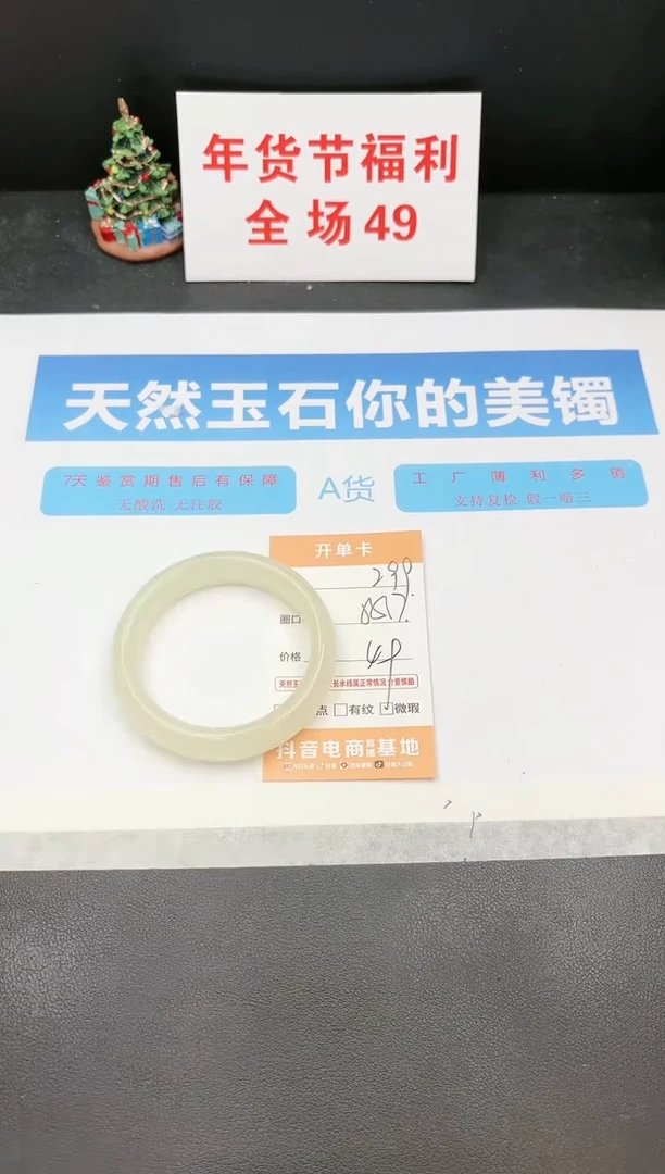 【闪购商品】石英质玉手镯未镶嵌299