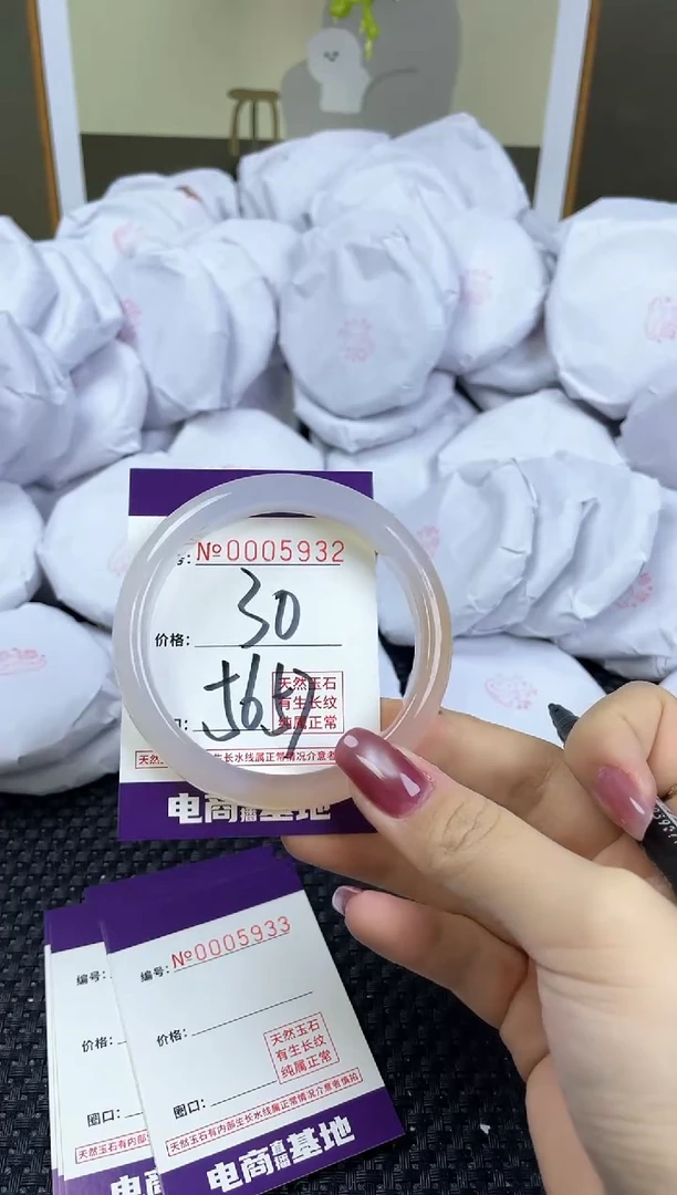 【闪购商品】玛瑙/玉髓手镯未镶嵌5932