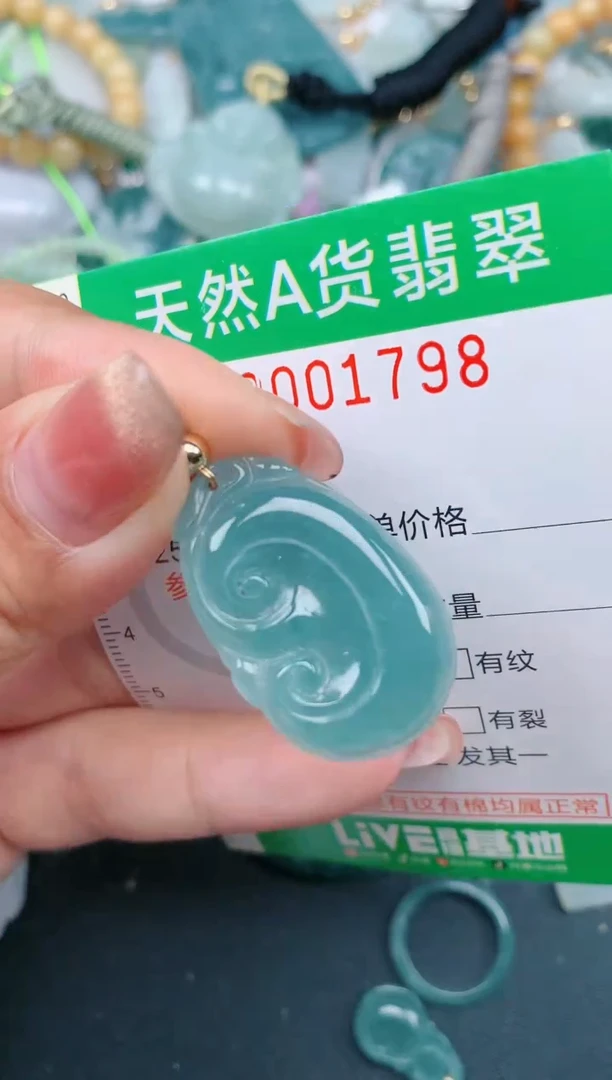 【闪购商品】翡翠颈饰未镶嵌.0001798