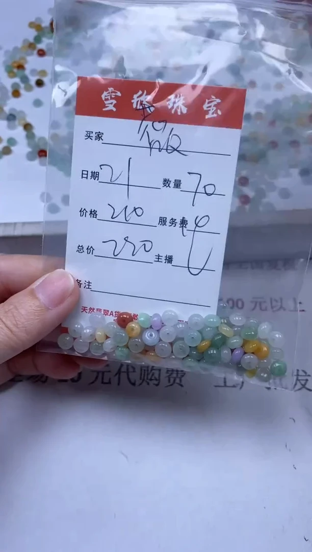 【闪购商品】翡翠颈饰未镶嵌雪欣散珠定制diy