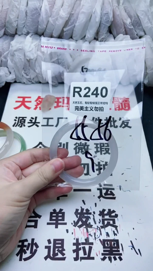 手镯玛瑙/玉髓未镶嵌55