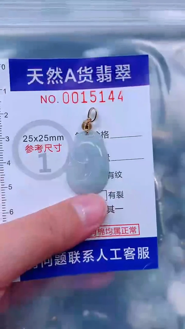 吊坠(不含链)未镶嵌翡翠1