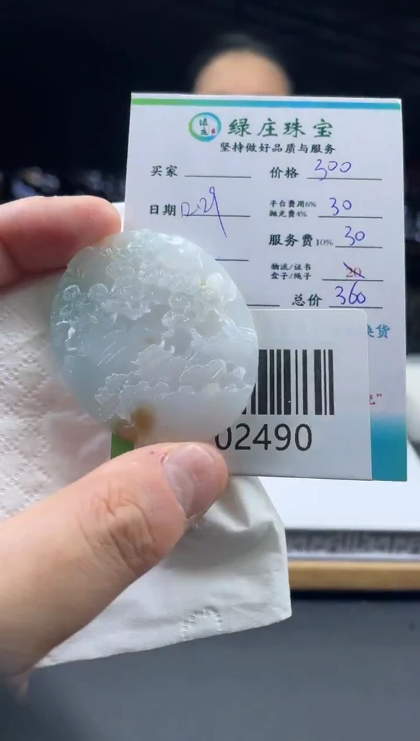 未镶嵌定制翡翠用****2-102490