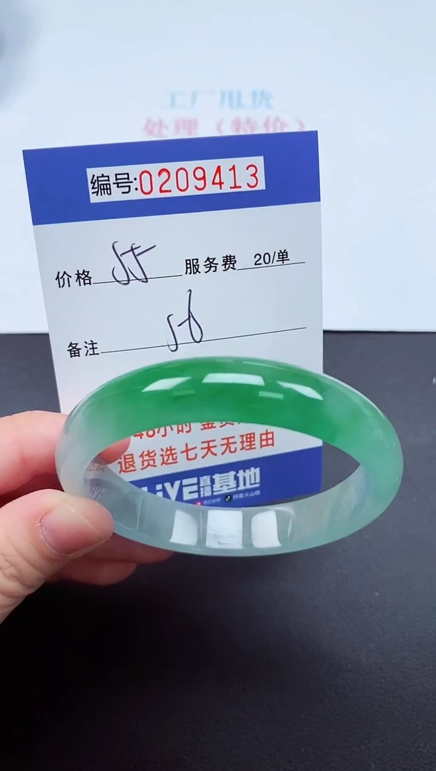 以实物为准000209413