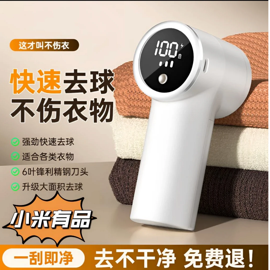 小米有品数显毛球修剪器充电去球刀头刮吸家用剃毛器粘毛器充电式