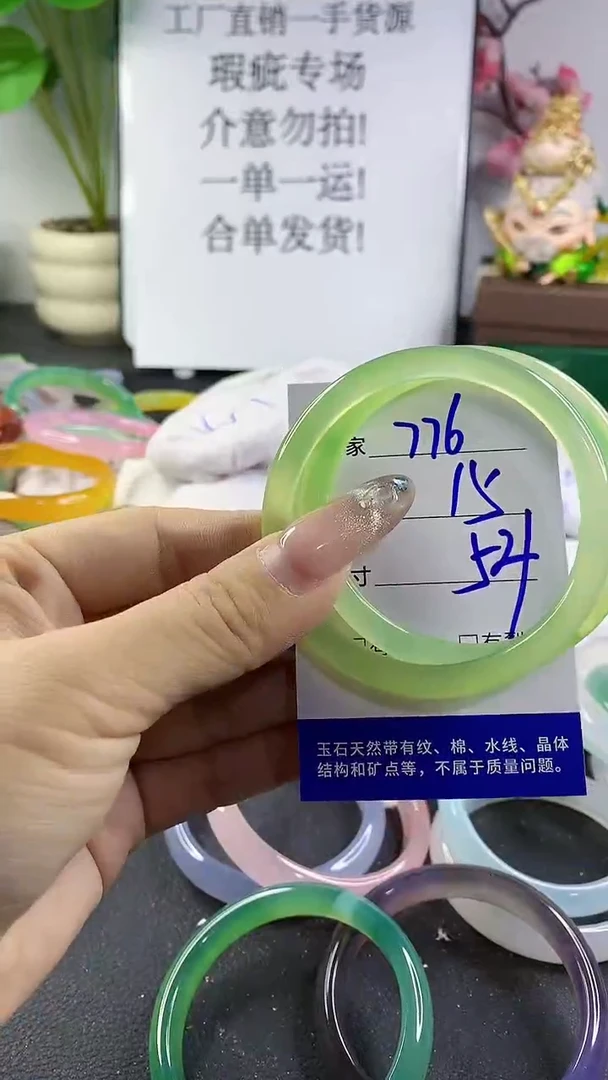 手镯玛瑙/玉髓未镶嵌776