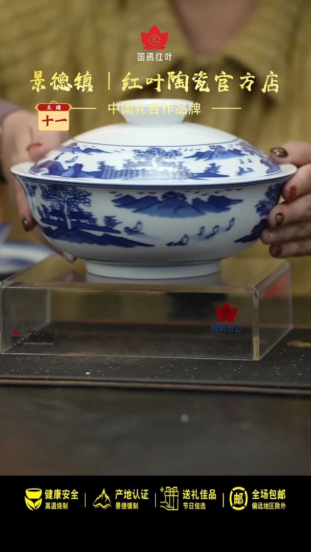 瓷1个正价青花梧桐8寸带盖品呙（套）