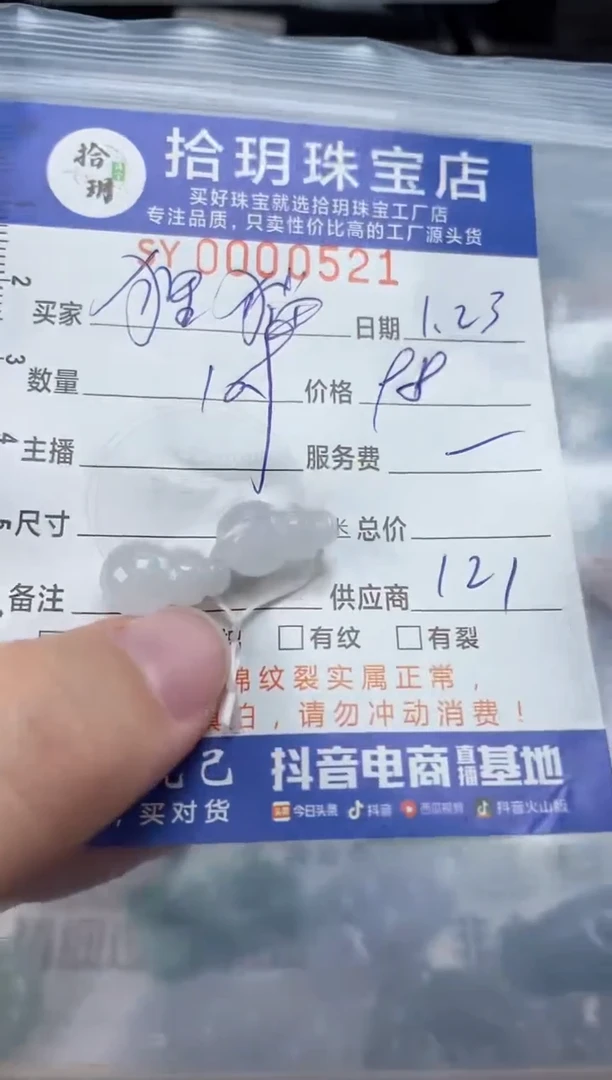 【闪购商品】翡翠颈饰未镶嵌翡翠挂件葫芦521