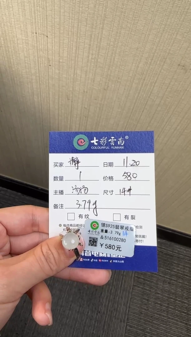 银S925镶嵌戒指翡翠瀞戒指