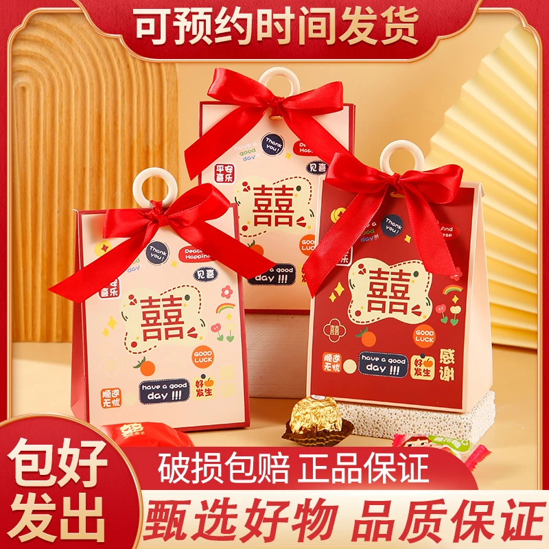 喜糖礼盒成品结婚订婚高级婚礼创意喜糖盒子批发结婚婚礼喜糖零食
