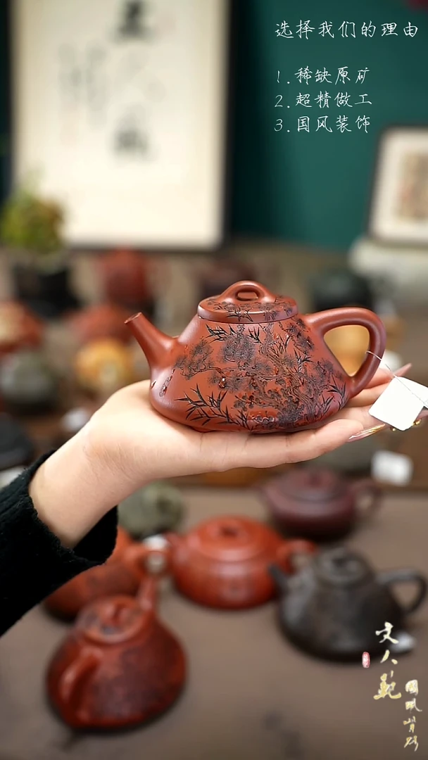 【闪购商品】紫砂茶壶岁寒三友石瓢壶