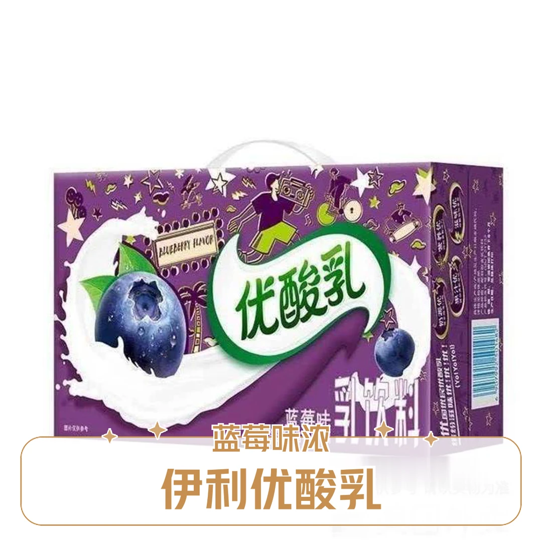 （6月产）伊利蓝莓味优酸乳 250ml*24瓶/箱