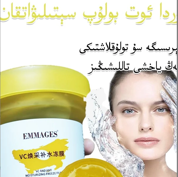 【新疆包邮】VC韩国补水柠檬保湿yuz熬夜肤色睡眠白面膜免洗qaplak