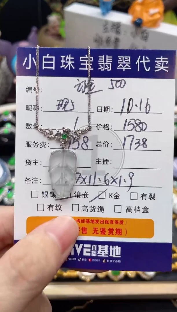 套链18K金镶嵌翡翠现*套链