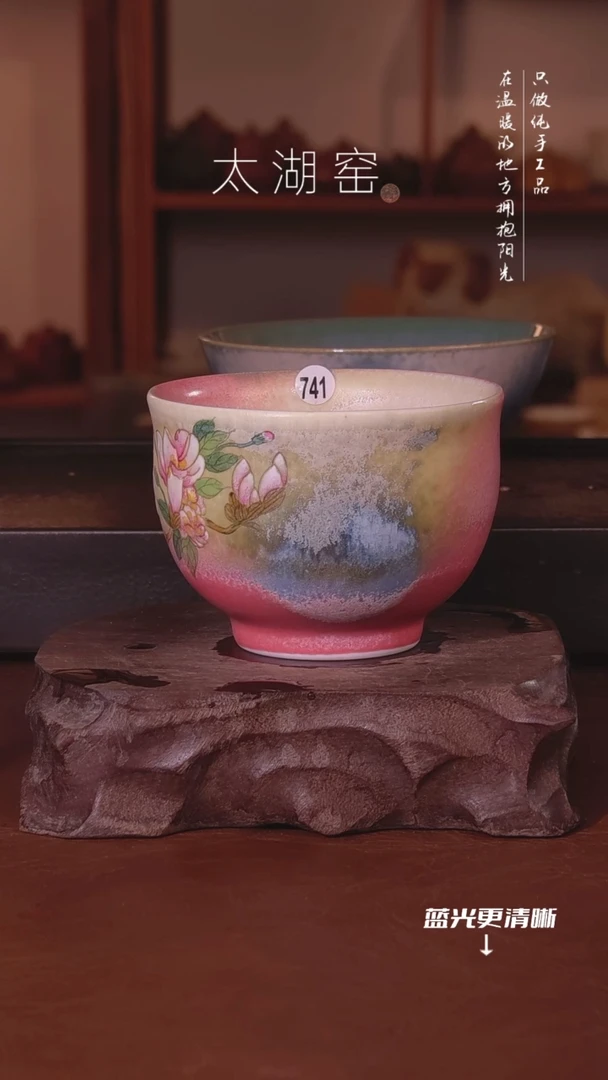 陶瓷薛*岁太湖窑  741