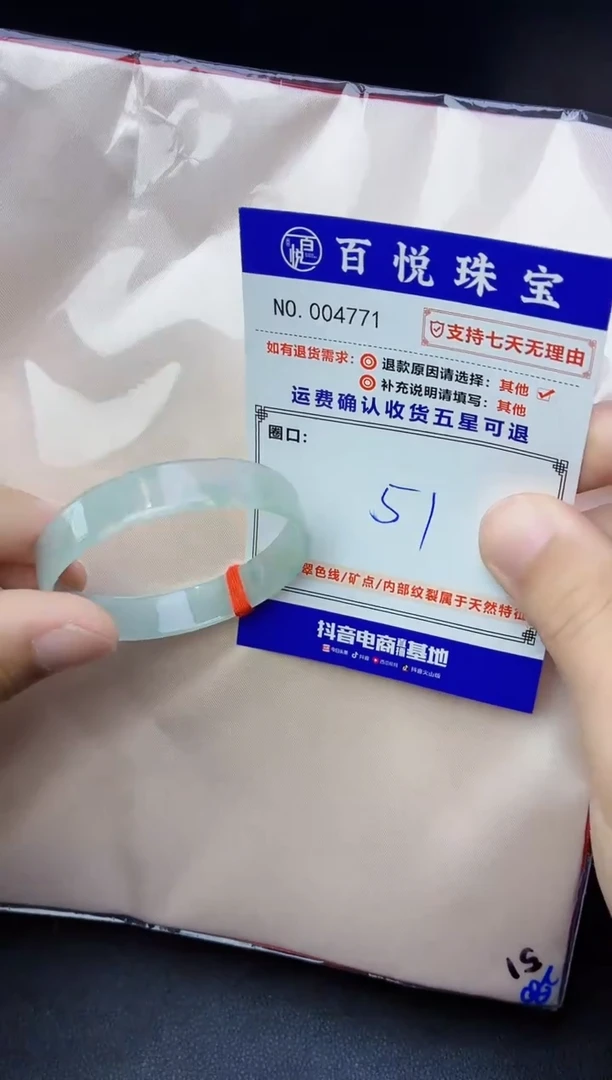 未镶嵌手镯翡翠手镯