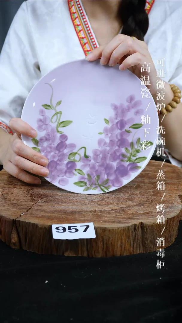 其他高温瓷（平盘）957