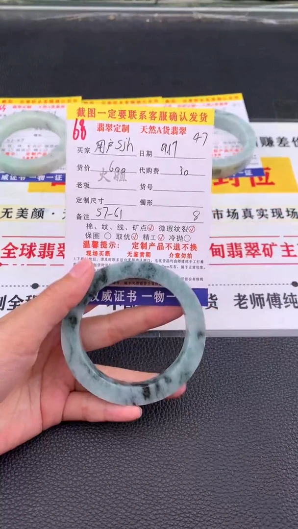 未镶嵌定制翡翠用****668#翡翠手镯定制链接