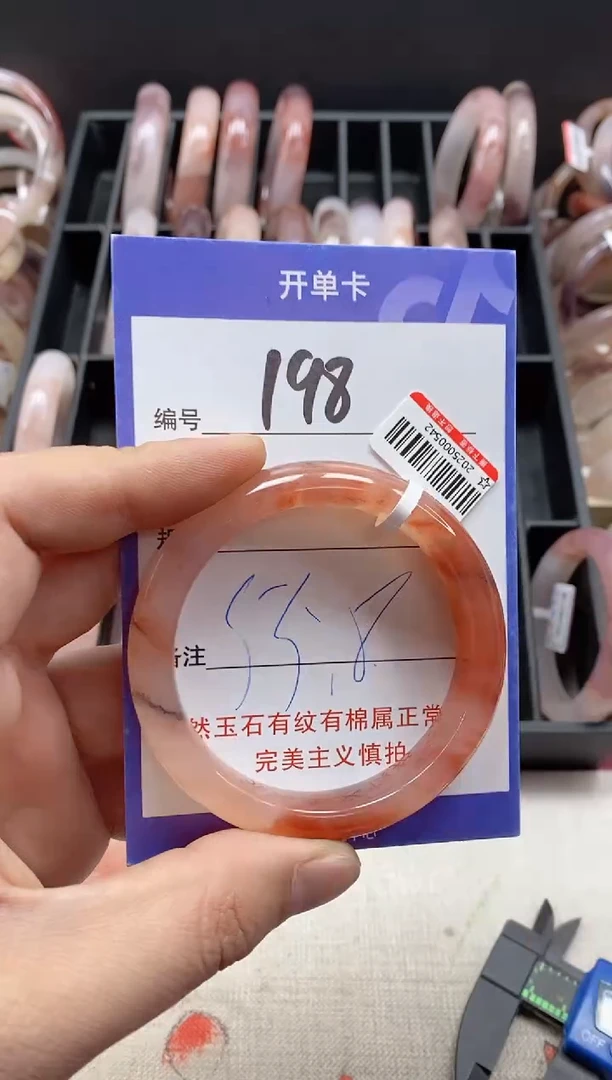 【闪购商品】石英质玉手镯未镶嵌198