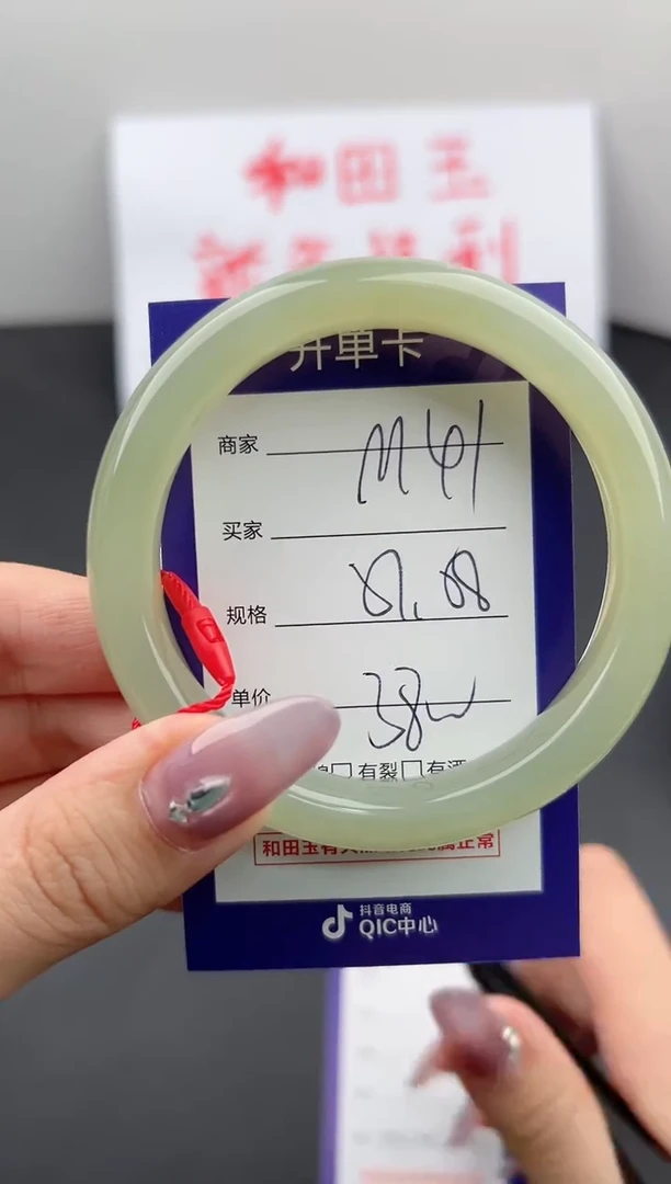 【闪购商品】和田玉手镯未镶嵌微色差M41