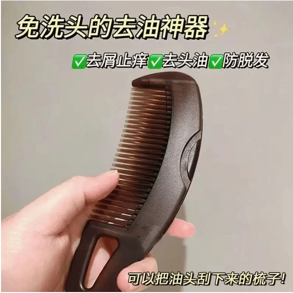 油头能量梳头皮空心梳控油去屑免洗头按摩梳子去油脂皮屑清洁梳子
