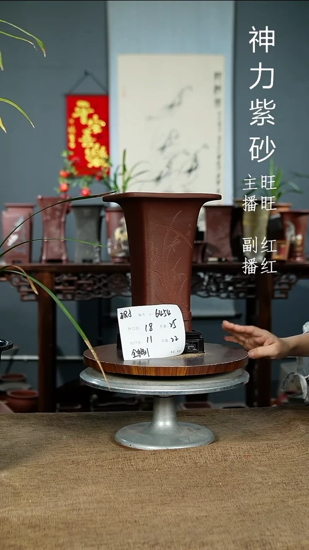 紫砂花盆6454+S 瑕 紫砂花盆紫砂