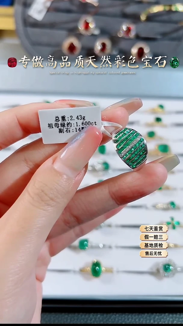【闪购商品】祖母绿戒指18K金镶嵌.