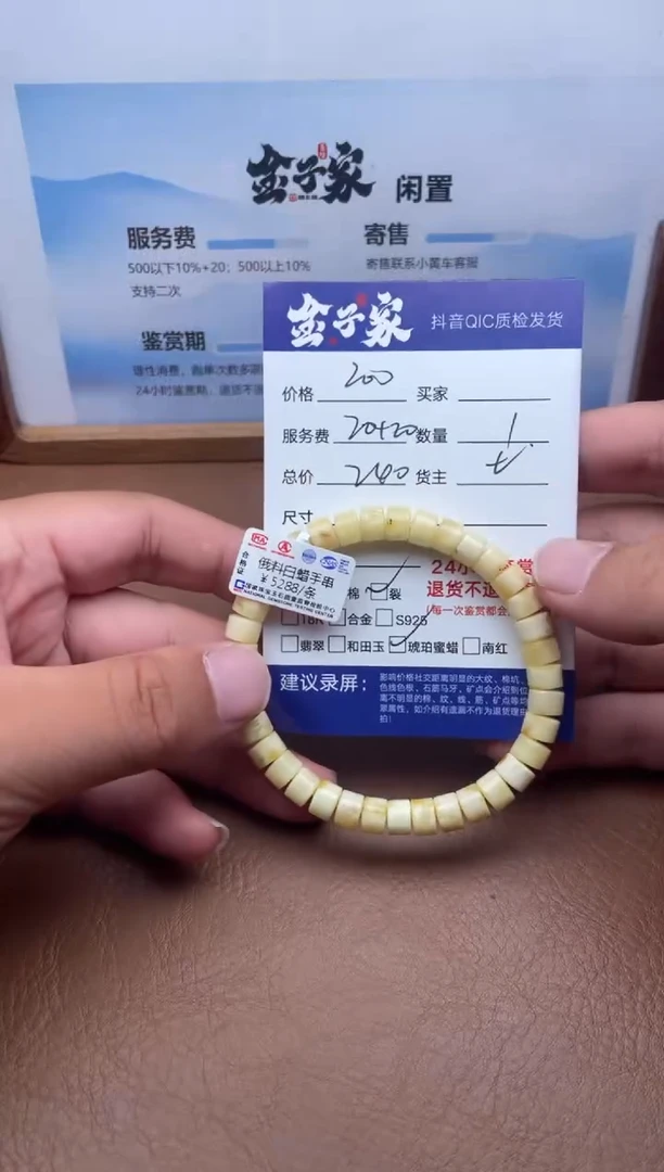 手串琥珀未镶嵌5160408174
