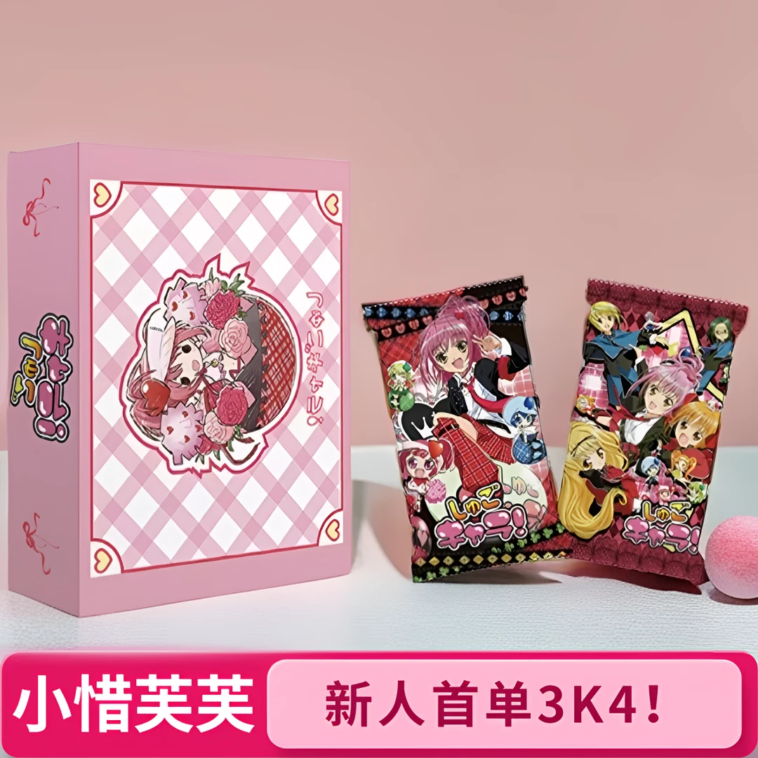 【小惜芙芙】幻海文化守护甜心第三弹 国卡二创（默认代拆）