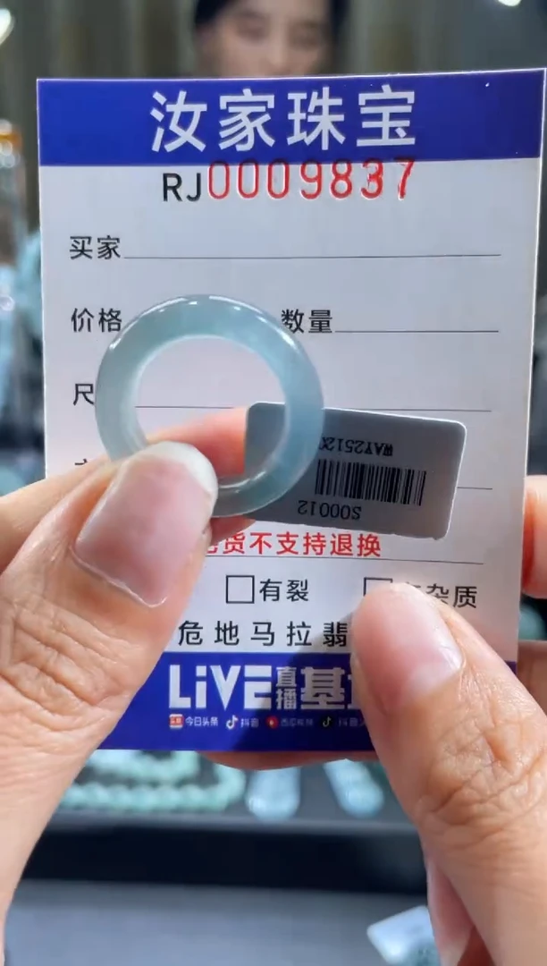 未镶嵌挂件翡翠9837