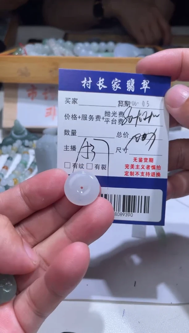 定制翡翠未镶嵌88089390