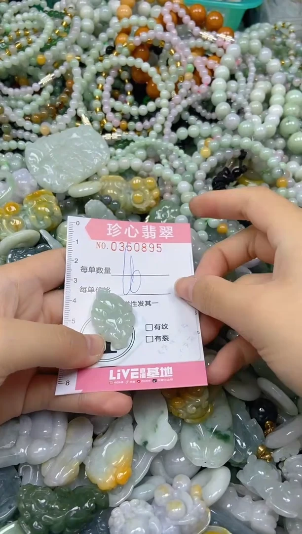 颈饰未镶嵌翡翠闪购0350895