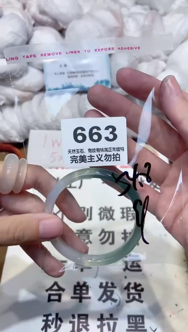 手镯玛瑙/玉髓未镶嵌54