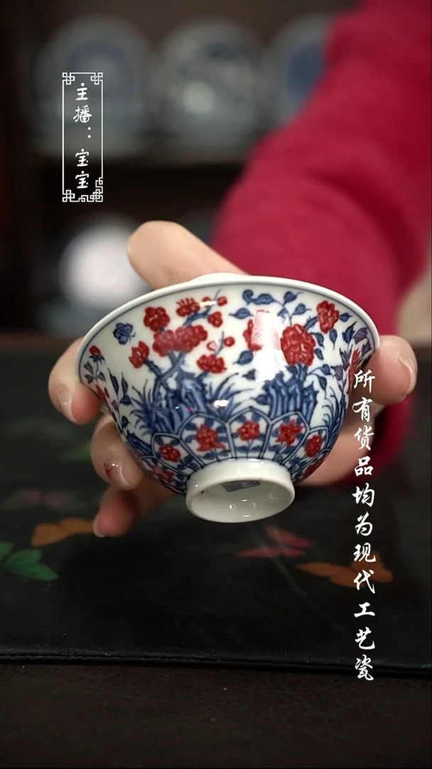 微瑕 福利手绘现代高温瓷  110cc  有瑕