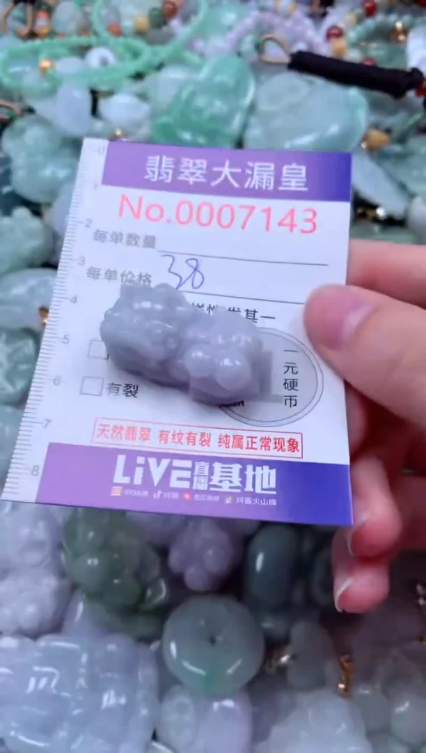 吊坠(不含链)未镶嵌翡翠7143