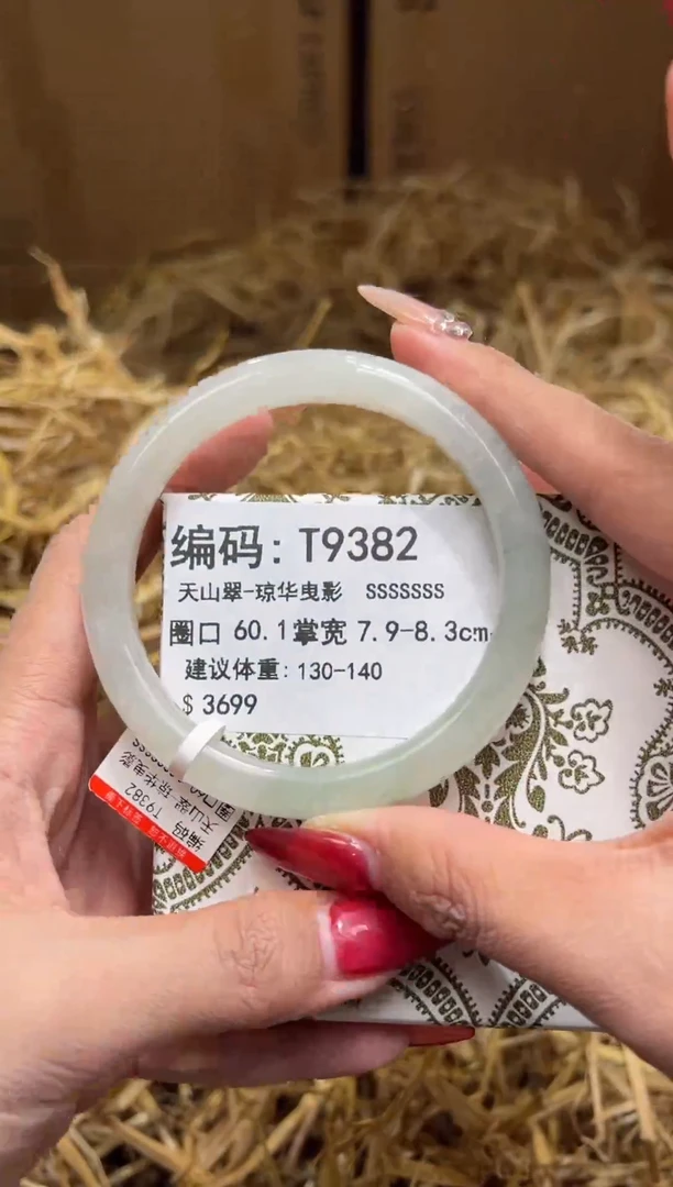 未镶嵌手镯石英质玉T9382