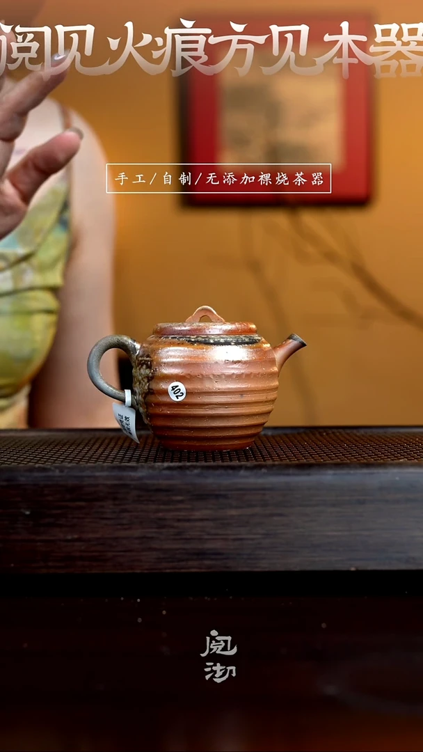 402蜜罐壶