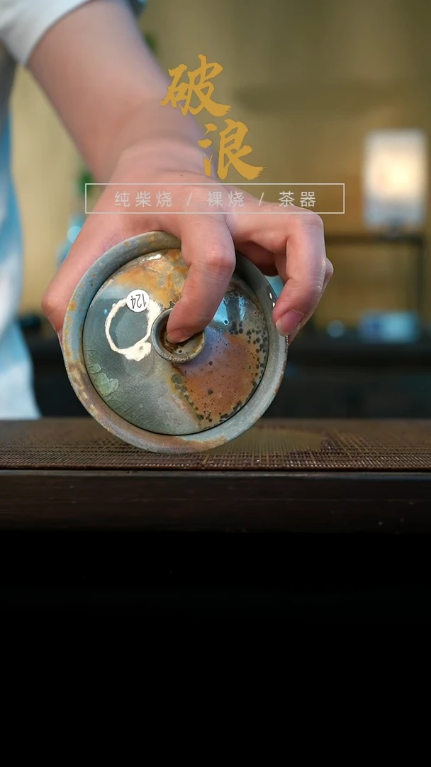 盖碗飞*124号容量140-150ML玫瑰金泥 不合缝  介意不拍