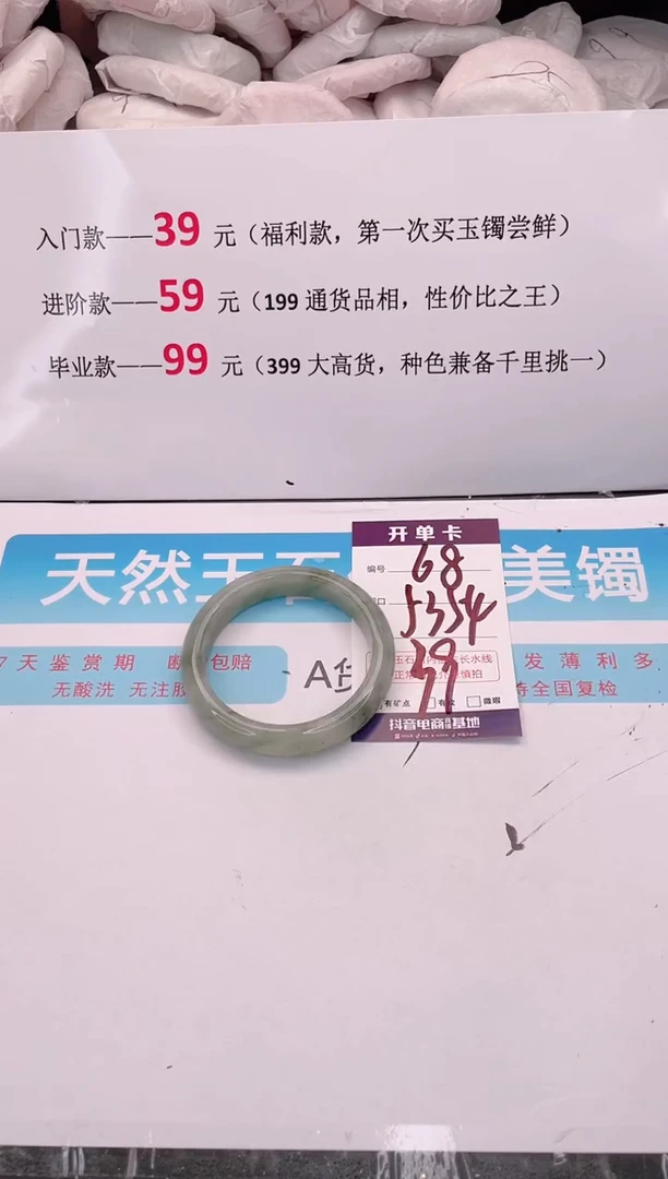 未镶嵌手镯石英质玉编码 A68
