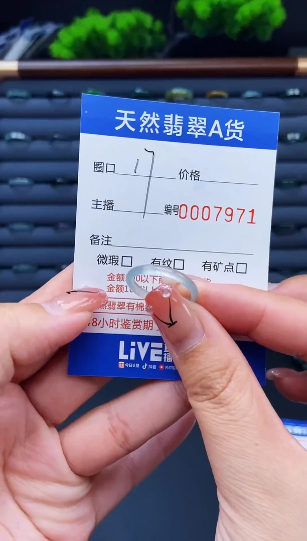 翡翠戒指未镶嵌戒圈