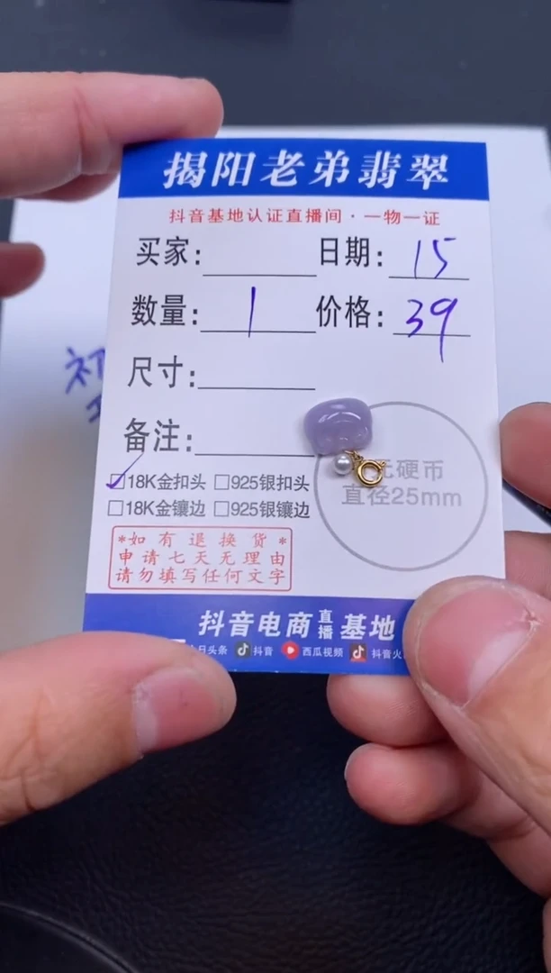 【闪购商品】翡翠颈饰18K金镶嵌多样性发其中一件