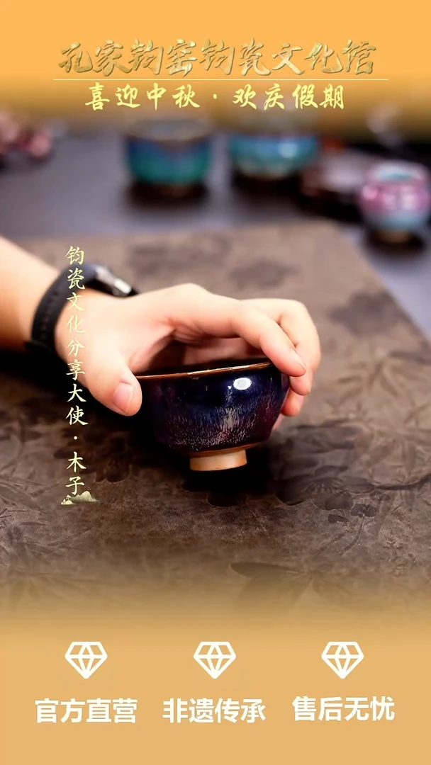 摆件孔家钧窑钧瓷欣赏-盏