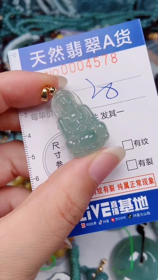 颈饰未镶嵌翡翠00004578